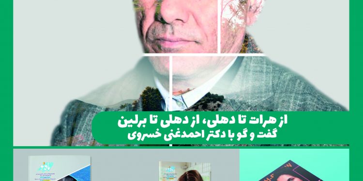 شماره پنجاه ام ماهنامه ماه نو منتشر شد.