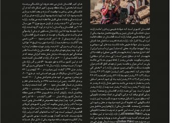 زلزله در افغانستان !